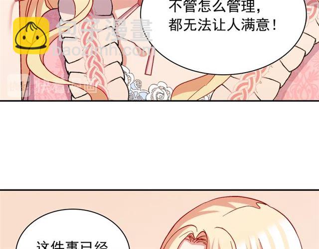 惡女的定義 - 第65話 管理糧倉(3/4) - 3