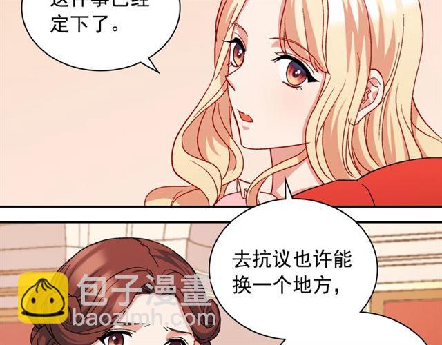 惡女的定義 - 第65話 管理糧倉(3/4) - 4