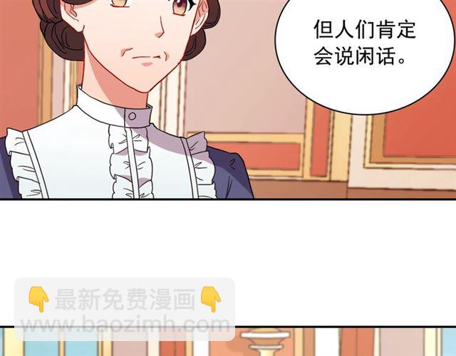 惡女的定義 - 第65話 管理糧倉(3/4) - 5