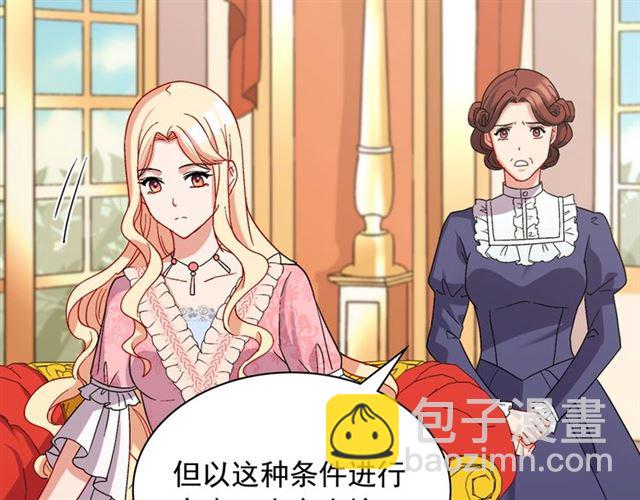 惡女的定義 - 第65話 管理糧倉(3/4) - 6