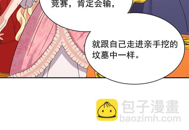 惡女的定義 - 第65話 管理糧倉(3/4) - 7