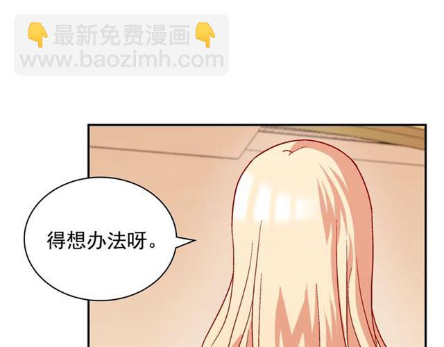 惡女的定義 - 第65話 管理糧倉(3/4) - 8