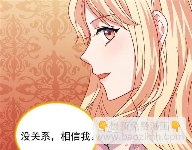 惡女的定義 - 第65話 管理糧倉(3/4) - 3