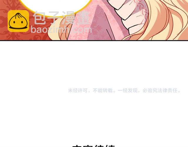 惡女的定義 - 第65話 管理糧倉(3/4) - 4