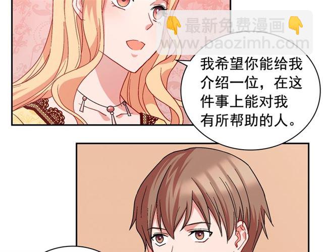 惡女的定義 - 第65話 管理糧倉(3/4) - 7