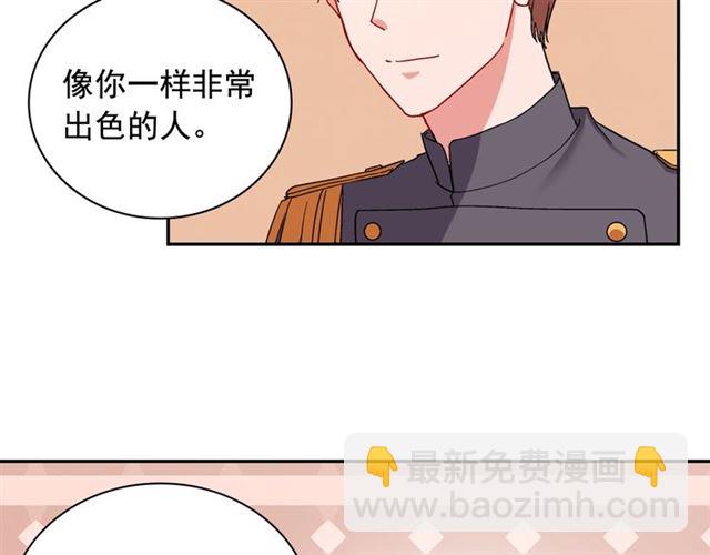 惡女的定義 - 第65話 管理糧倉(3/4) - 8