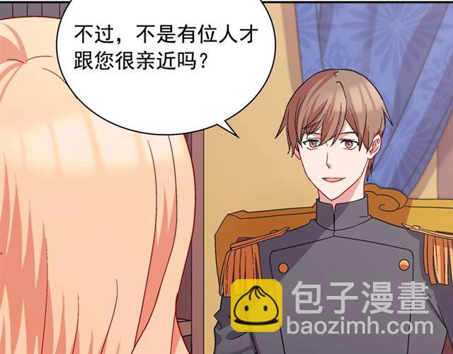 惡女的定義 - 第65話 管理糧倉(3/4) - 3