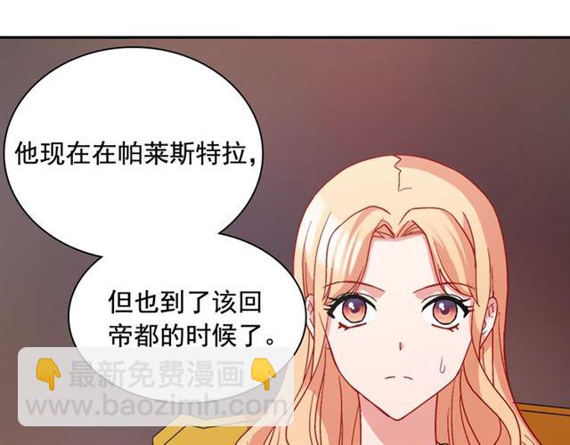 惡女的定義 - 第65話 管理糧倉(4/4) - 1