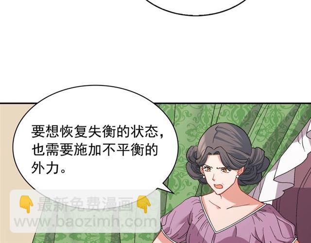 惡女的定義 - 第65話 管理糧倉(1/4) - 2