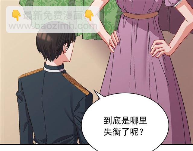 惡女的定義 - 第65話 管理糧倉(1/4) - 3