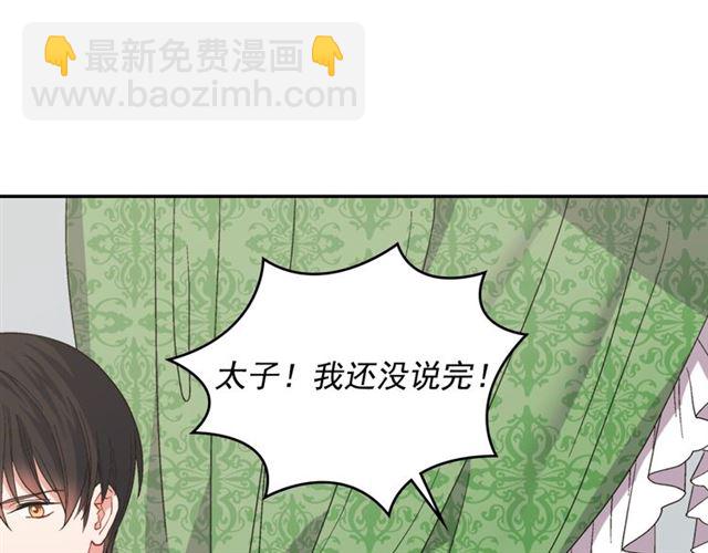 惡女的定義 - 第65話 管理糧倉(1/4) - 7