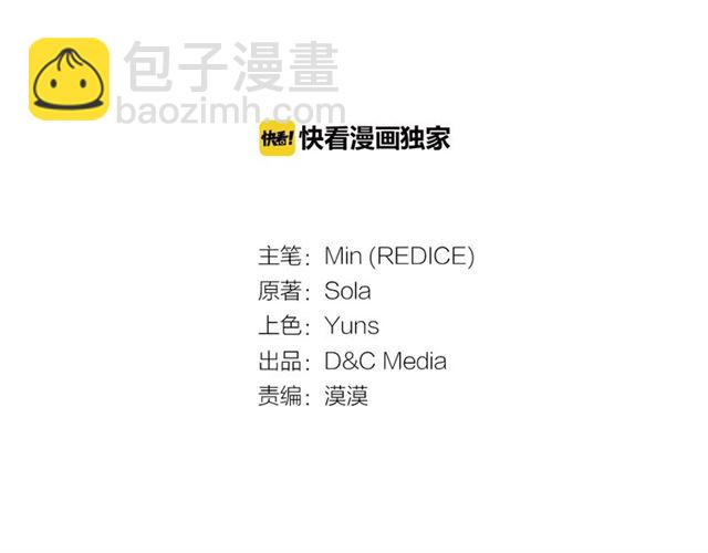 惡女的定義 - 第65話 管理糧倉(1/4) - 3