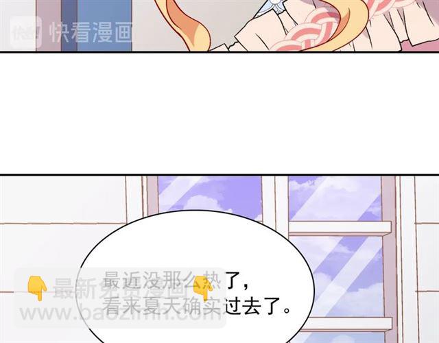 惡女的定義 - 第65話 管理糧倉(1/4) - 3
