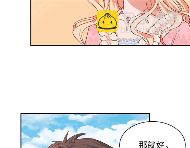 惡女的定義 - 第65話 管理糧倉(1/4) - 7