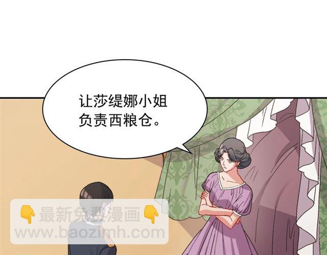 惡女的定義 - 第65話 管理糧倉(1/4) - 5