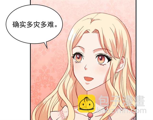 惡女的定義 - 第65話 管理糧倉(1/4) - 2