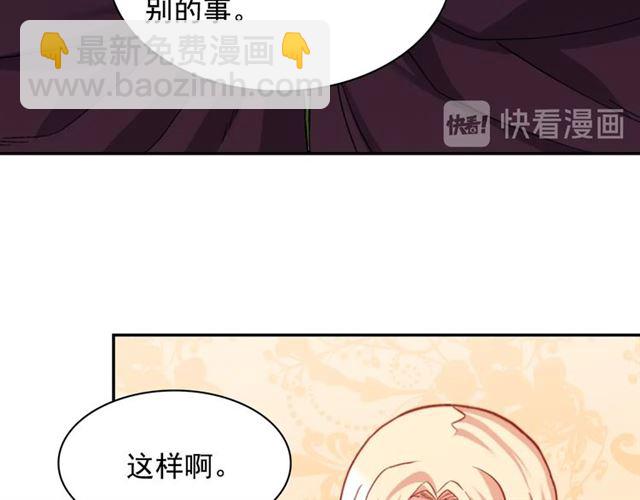 惡女的定義 - 第65話 管理糧倉(2/4) - 3