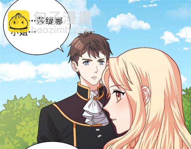 惡女的定義 - 第65話 管理糧倉(2/4) - 6