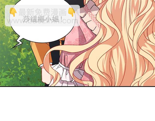 惡女的定義 - 第65話 管理糧倉(2/4) - 7