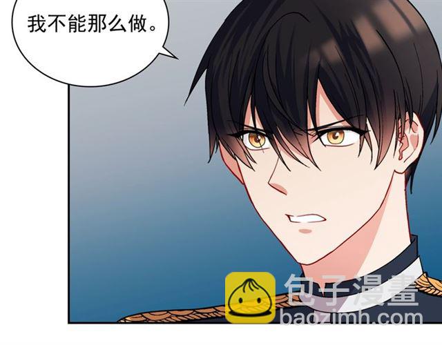 惡女的定義 - 第65話 管理糧倉(1/4) - 8