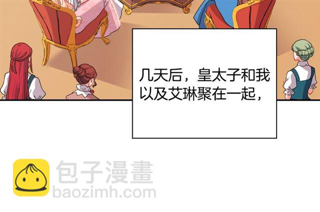 惡女的定義 - 第65話 管理糧倉(2/4) - 2