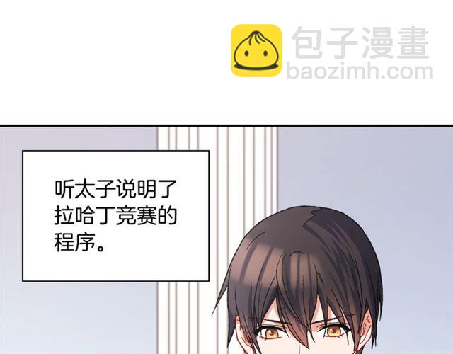 惡女的定義 - 第65話 管理糧倉(2/4) - 3