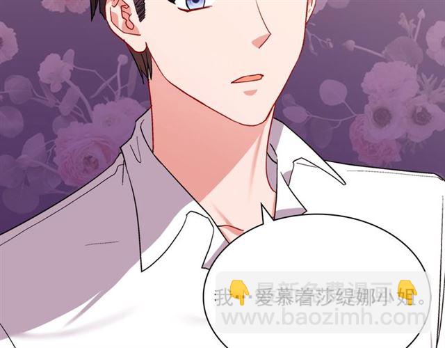 惡女的定義 - 第67話 不能說的秘密(3/3) - 6