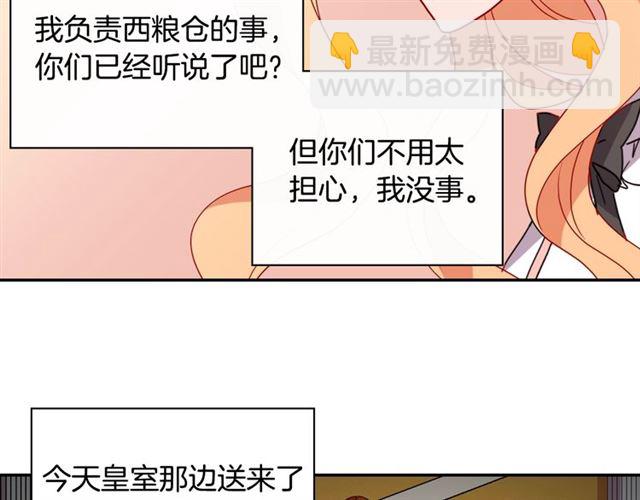 惡女的定義 - 第67話 不能說的秘密(1/3) - 3