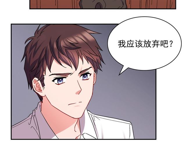 惡女的定義 - 第67話 不能說的秘密(3/3) - 1