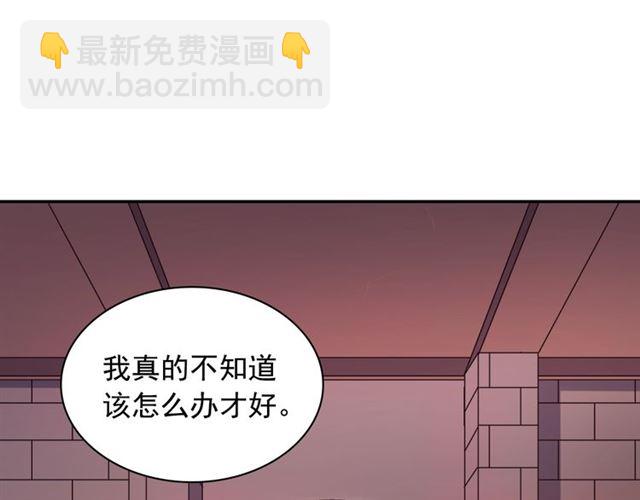 惡女的定義 - 第67話 不能說的秘密(3/3) - 4