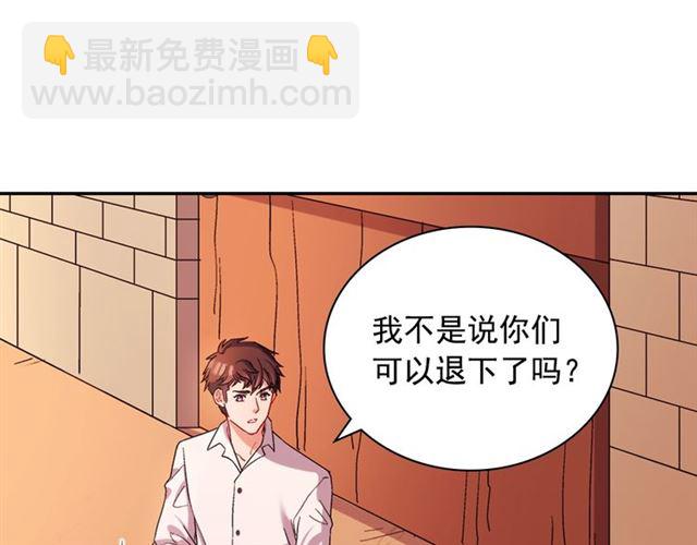 惡女的定義 - 第67話 不能說的秘密(3/3) - 2