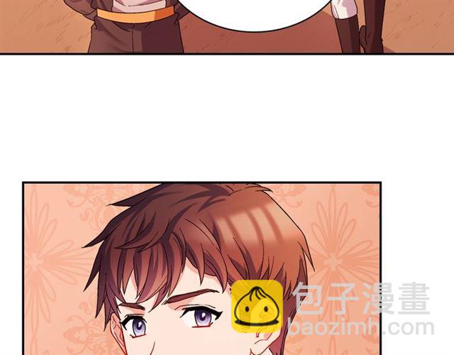 惡女的定義 - 第67話 不能說的秘密(3/3) - 4