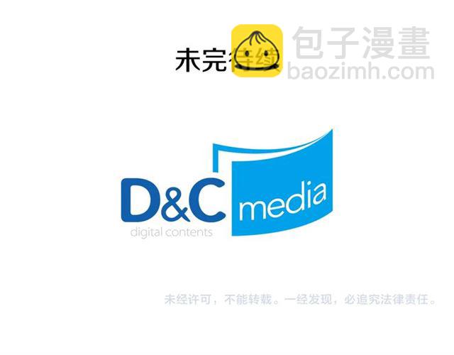 惡女的定義 - 第67話 不能說的秘密(3/3) - 2