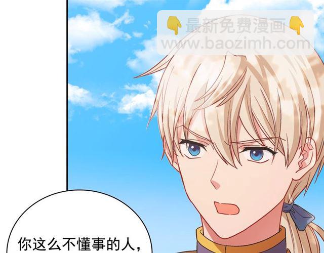 惡女的定義 - 第67話 不能說的秘密(3/3) - 7