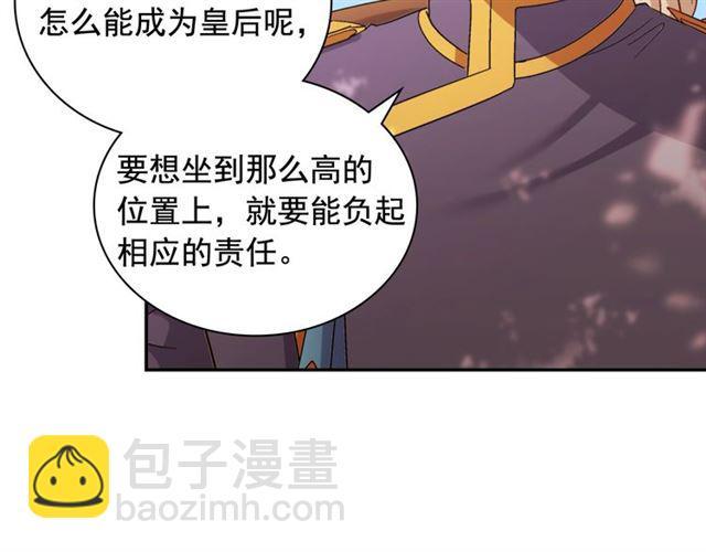 惡女的定義 - 第67話 不能說的秘密(3/3) - 1