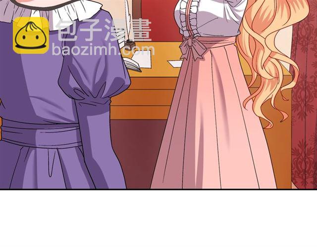 惡女的定義 - 第67話 不能說的秘密(1/3) - 7