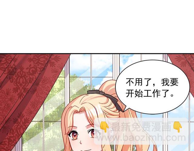 惡女的定義 - 第67話 不能說的秘密(1/3) - 1