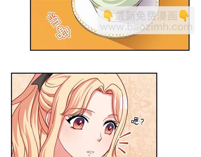 惡女的定義 - 第67話 不能說的秘密(2/3) - 5