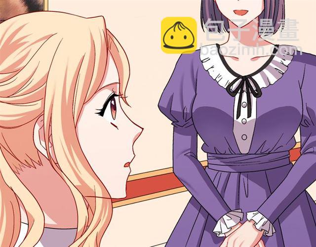 惡女的定義 - 第67話 不能說的秘密(2/3) - 7