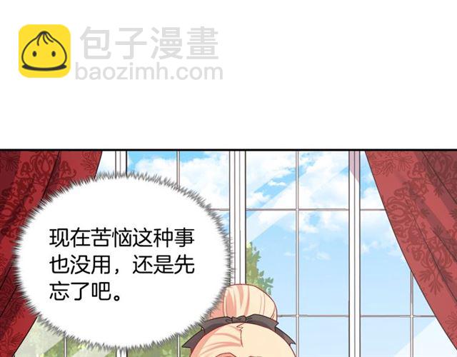 惡女的定義 - 第67話 不能說的秘密(2/3) - 3