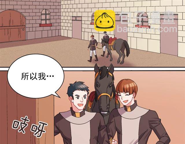 惡女的定義 - 第67話 不能說的秘密(2/3) - 3