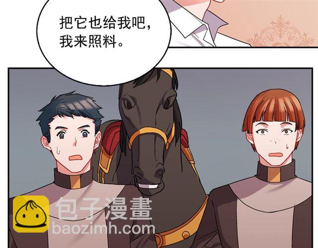 惡女的定義 - 第67話 不能說的秘密(2/3) - 1