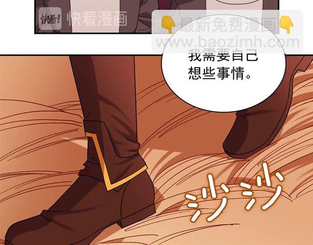 惡女的定義 - 第67話 不能說的秘密(2/3) - 6