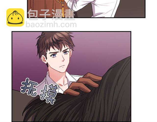 惡女的定義 - 第67話 不能說的秘密(2/3) - 8