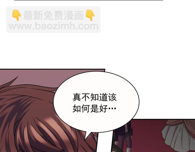 惡女的定義 - 第67話 不能說的秘密(2/3) - 1