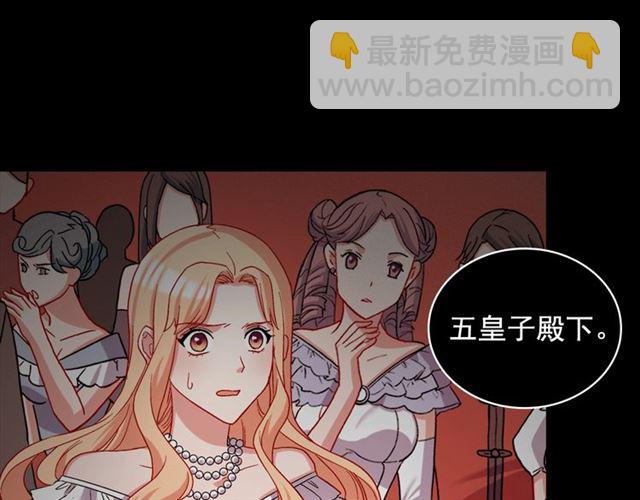 惡女的定義 - 第67話 不能說的秘密(2/3) - 4