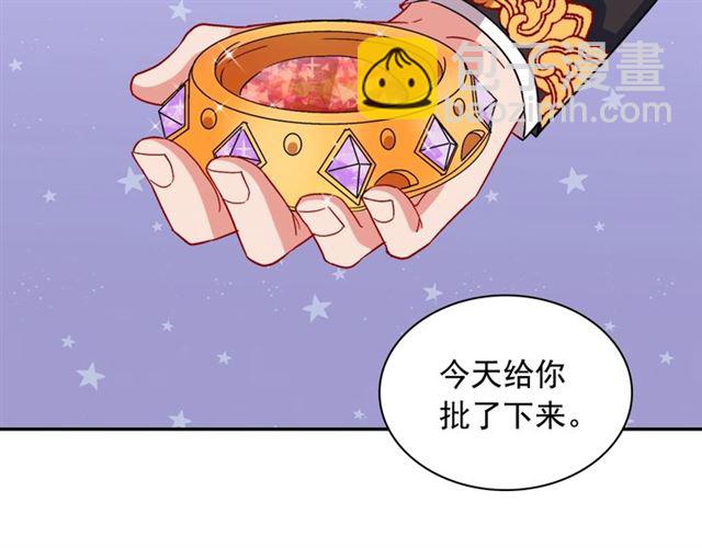 惡女的定義 - 第70話 兩人的晚餐(3/3) - 5