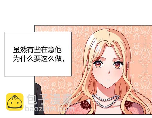 惡女的定義 - 第70話 兩人的晚餐(3/3) - 6