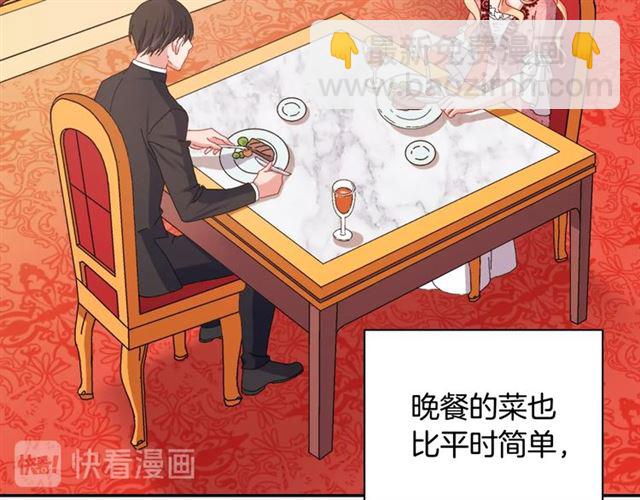 惡女的定義 - 第70話 兩人的晚餐(3/3) - 2