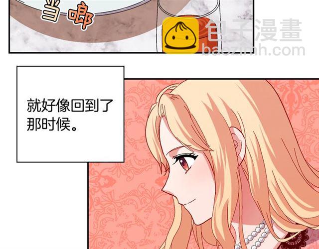 惡女的定義 - 第70話 兩人的晚餐(3/3) - 4